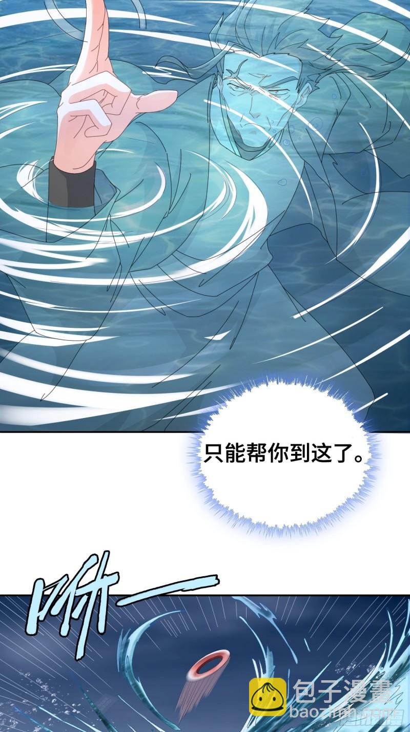 🍵被迫成为反派赘婿 炙热之炎 第4页