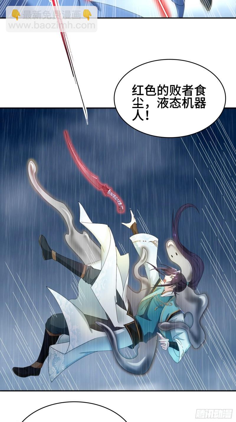 🍵被迫成为反派赘婿 炙热之炎 第8页