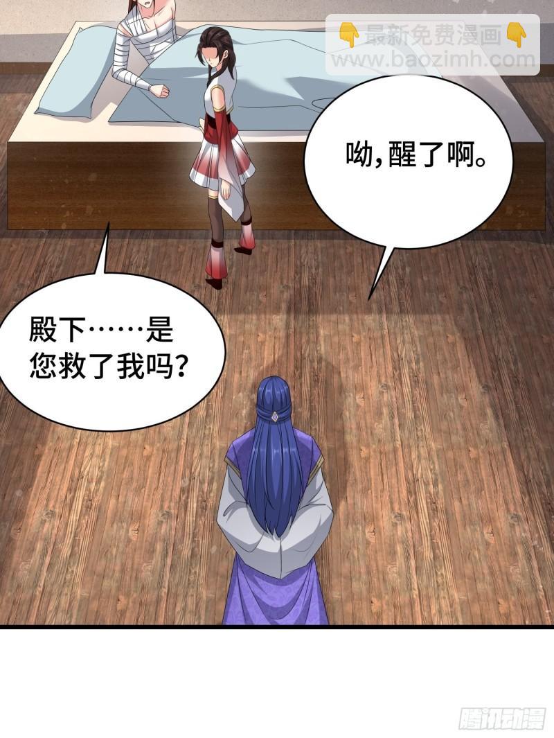 🍵被迫成为反派赘婿 孤注一掷 第10页