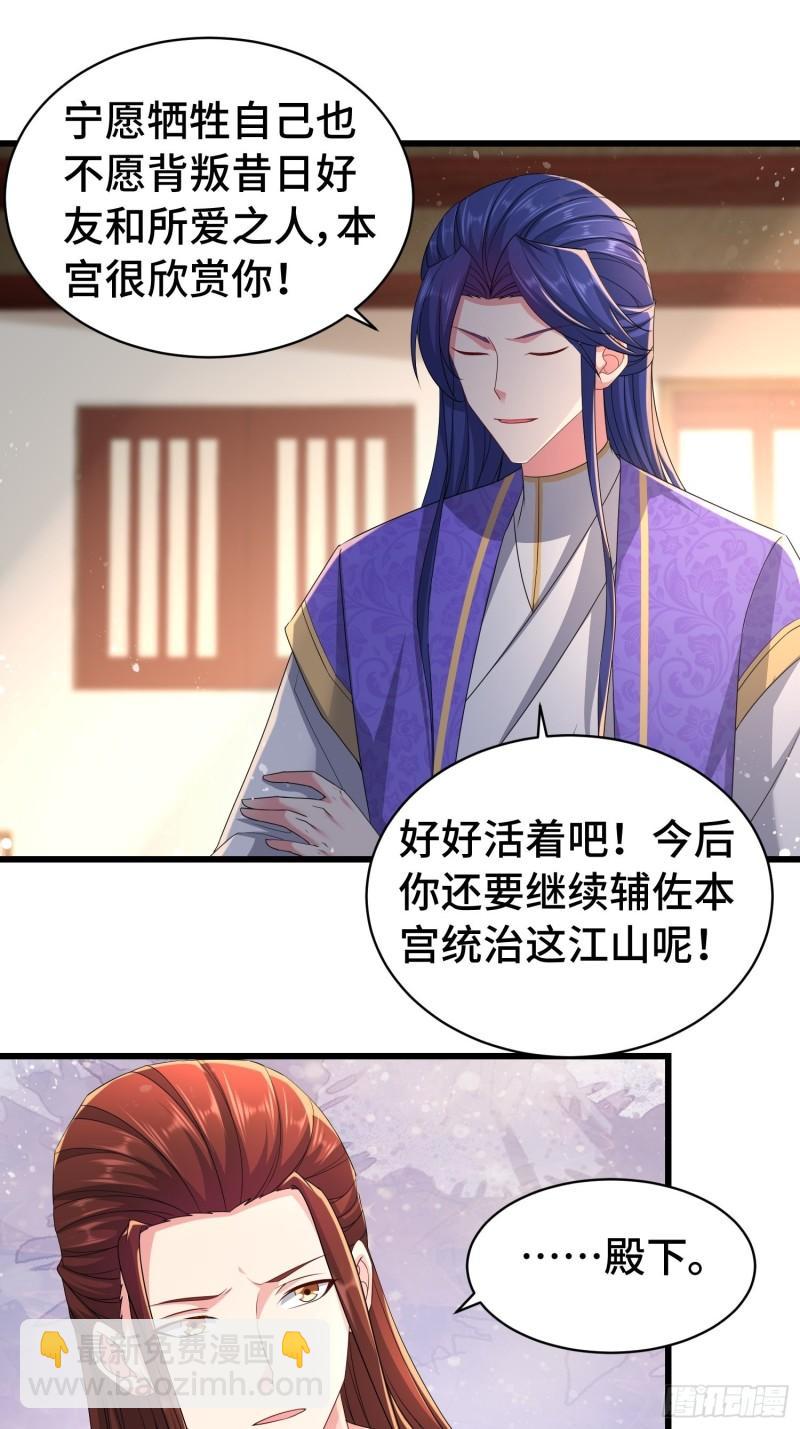 🍵被迫成为反派赘婿 孤注一掷 第11页