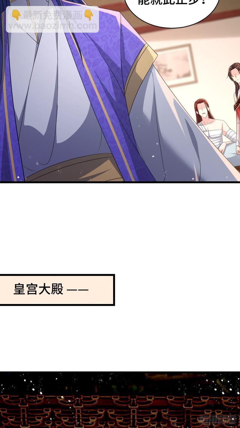 🍵被迫成为反派赘婿 孤注一掷 第13页