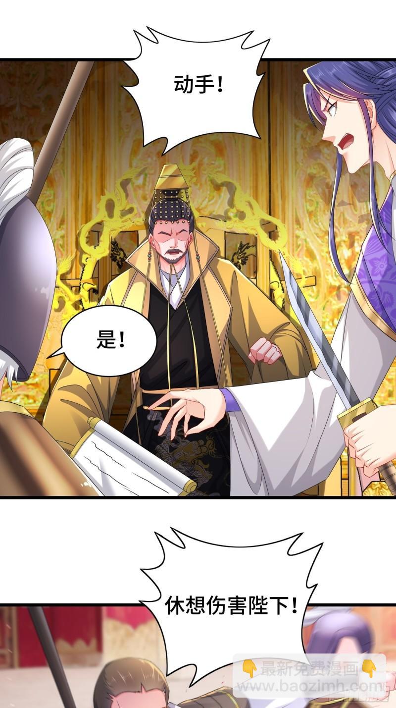 🍵被迫成为反派赘婿 孤注一掷 第19页