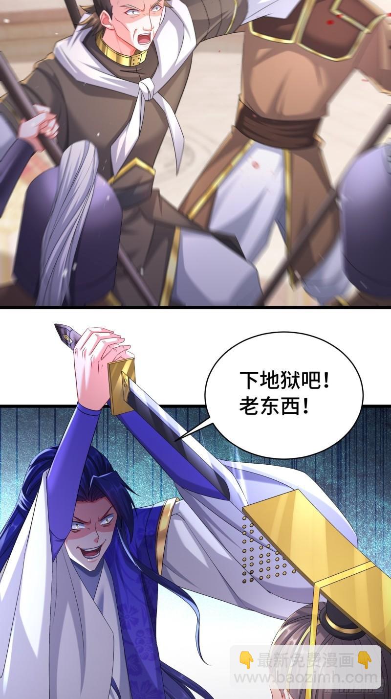 🍵被迫成为反派赘婿 孤注一掷 第20页