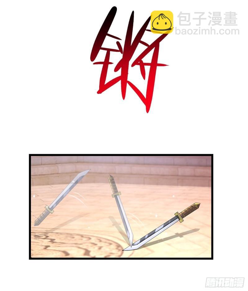 🍵被迫成为反派赘婿 孤注一掷 第22页