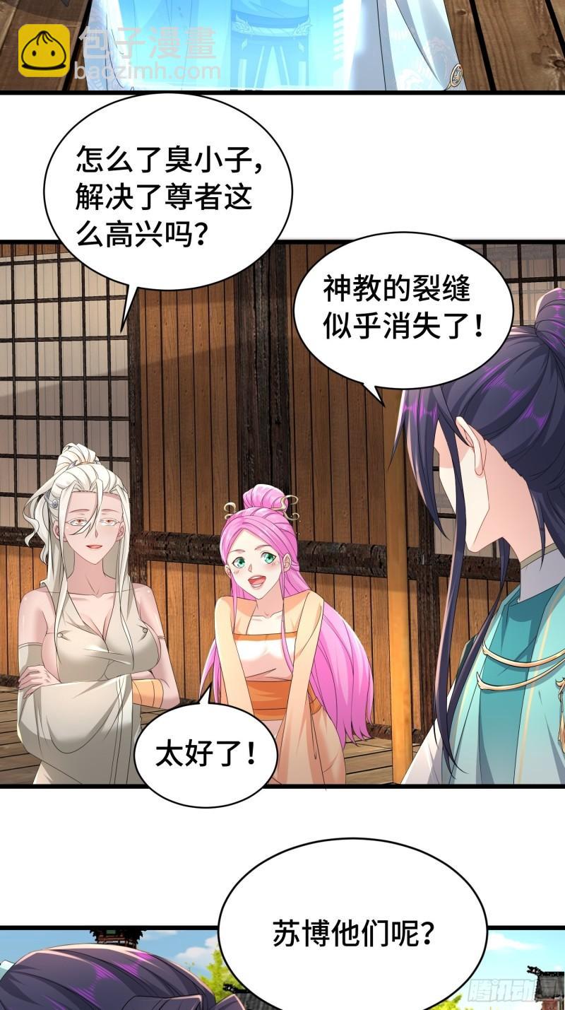 🍵被迫成为反派赘婿 孤注一掷 第4页