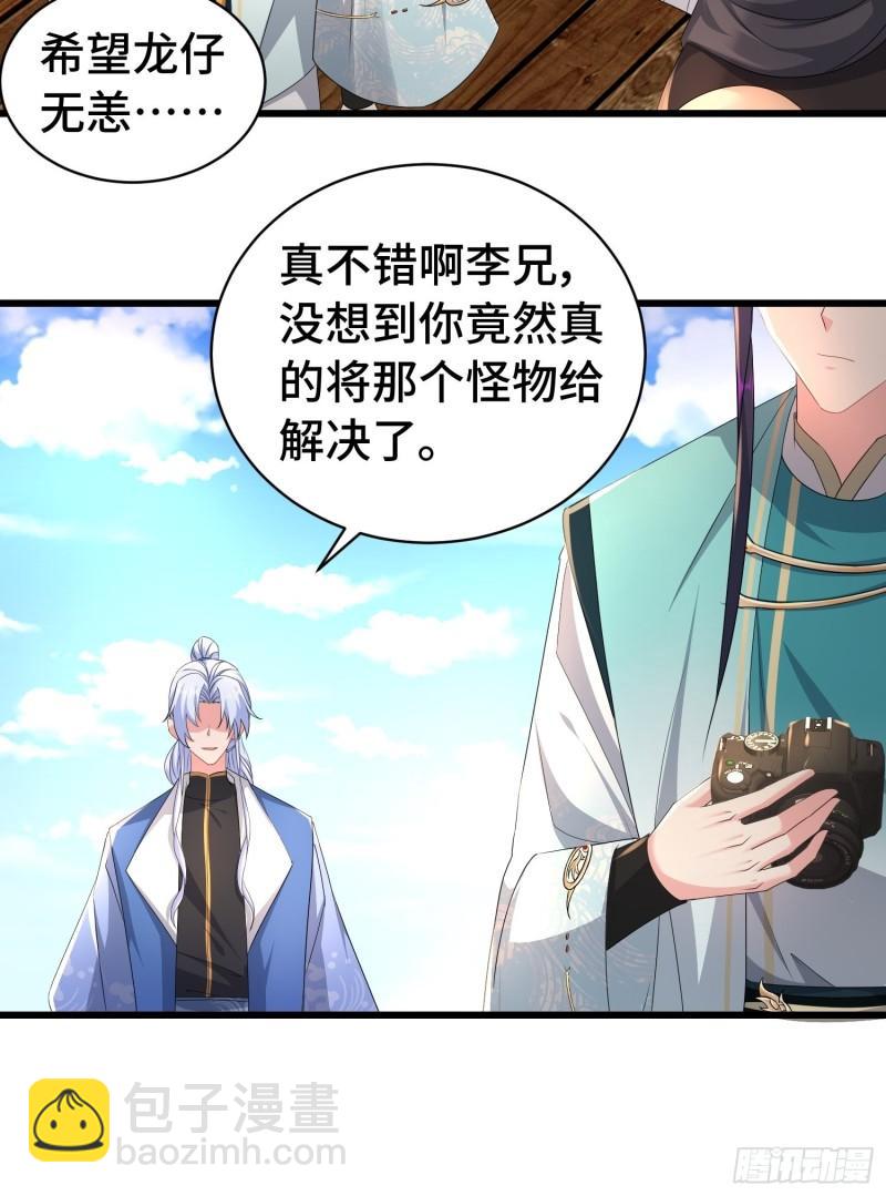🍵被迫成为反派赘婿 孤注一掷 第6页