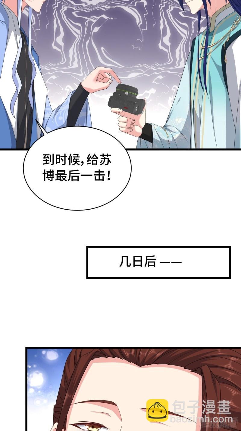 🍵被迫成为反派赘婿 孤注一掷 第8页