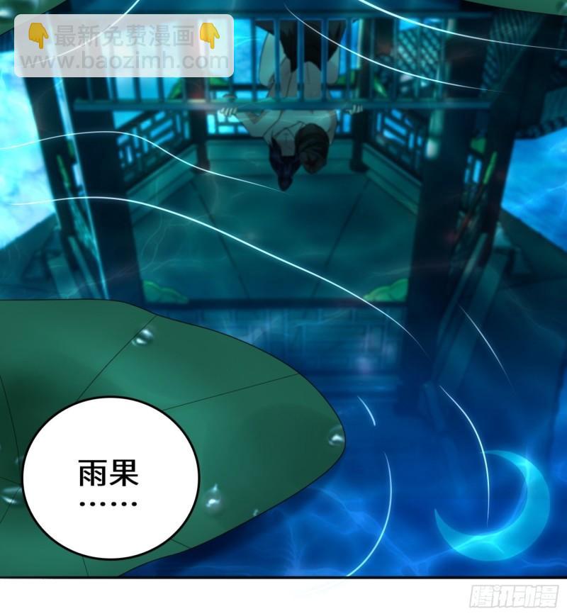 🍵被迫成为反派赘婿 月下凉亭 第10页