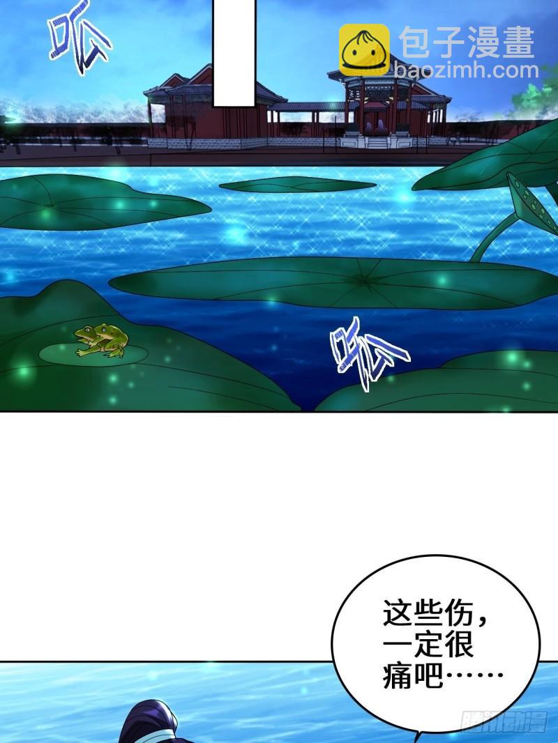🍵被迫成为反派赘婿 月下凉亭 第12页