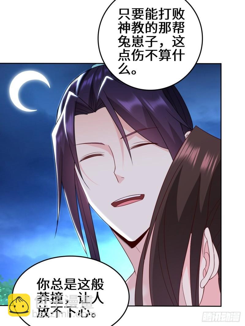 🍵被迫成为反派赘婿 月下凉亭 第14页