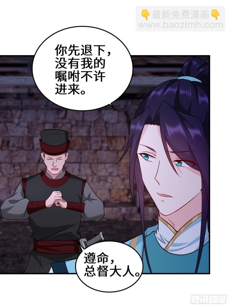 🍵被迫成为反派赘婿 月下凉亭 第24页