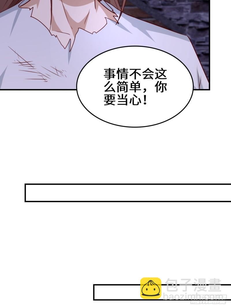 🍵被迫成为反派赘婿 月下凉亭 第27页