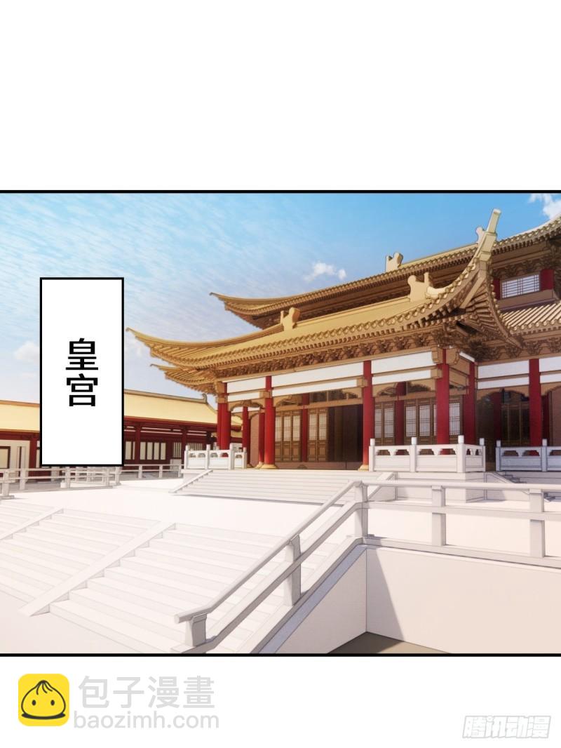 🍵被迫成为反派赘婿 月下凉亭 第28页