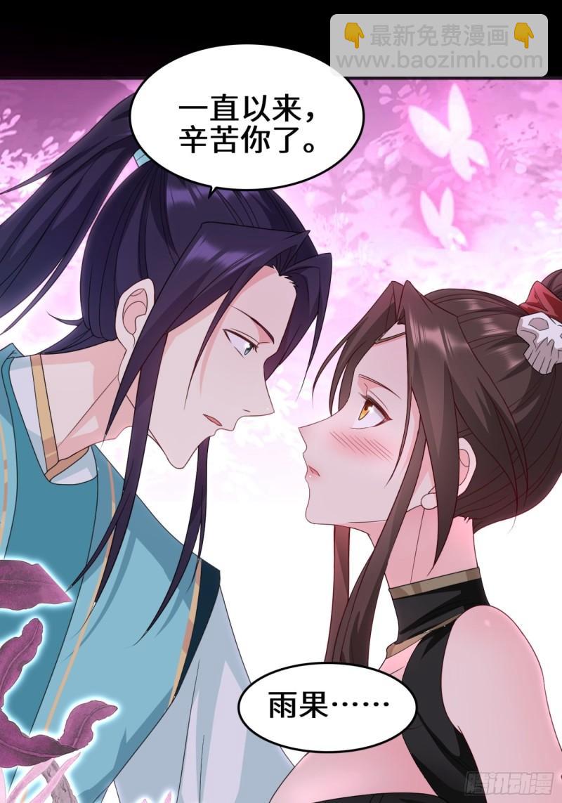 🍵被迫成为反派赘婿 月下凉亭 第3页