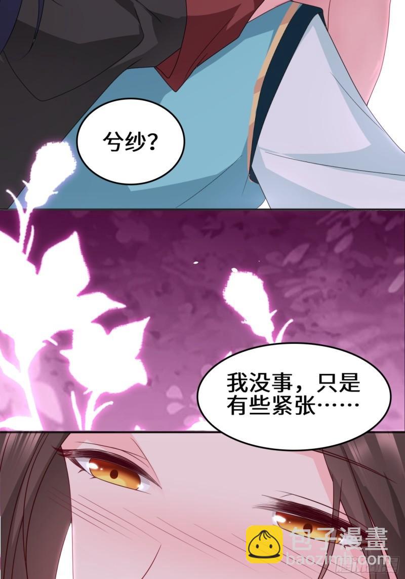 🍵被迫成为反派赘婿 月下凉亭 第7页