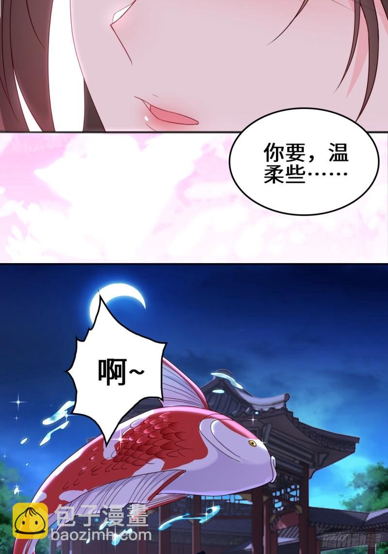 🍵被迫成为反派赘婿 月下凉亭 第8页
