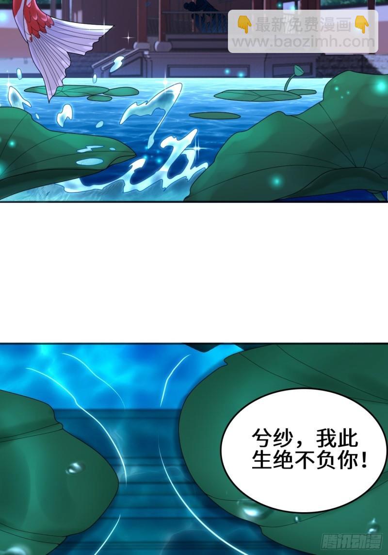 🍵被迫成为反派赘婿 月下凉亭 第9页
