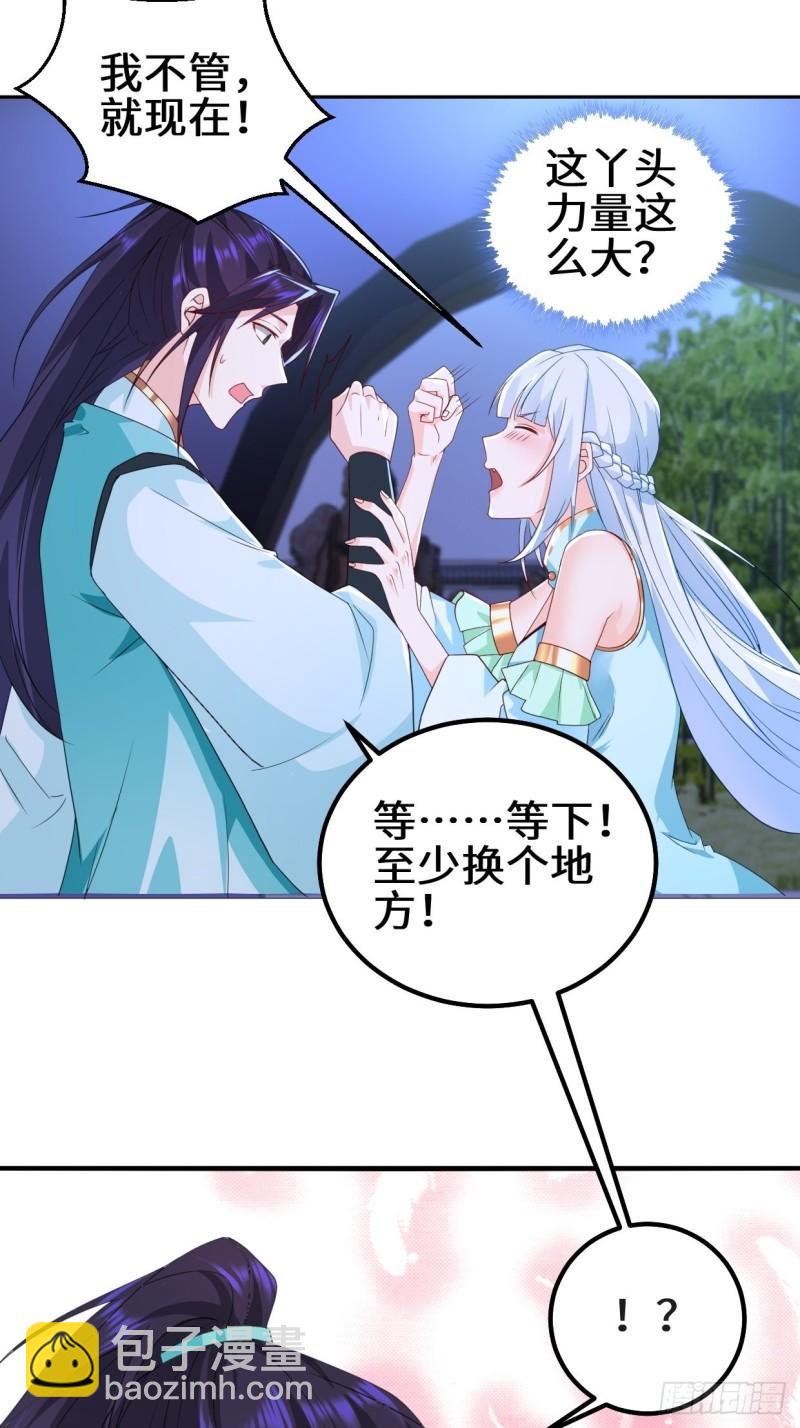 🍵被迫成为反派赘婿 乱世之始 第21页