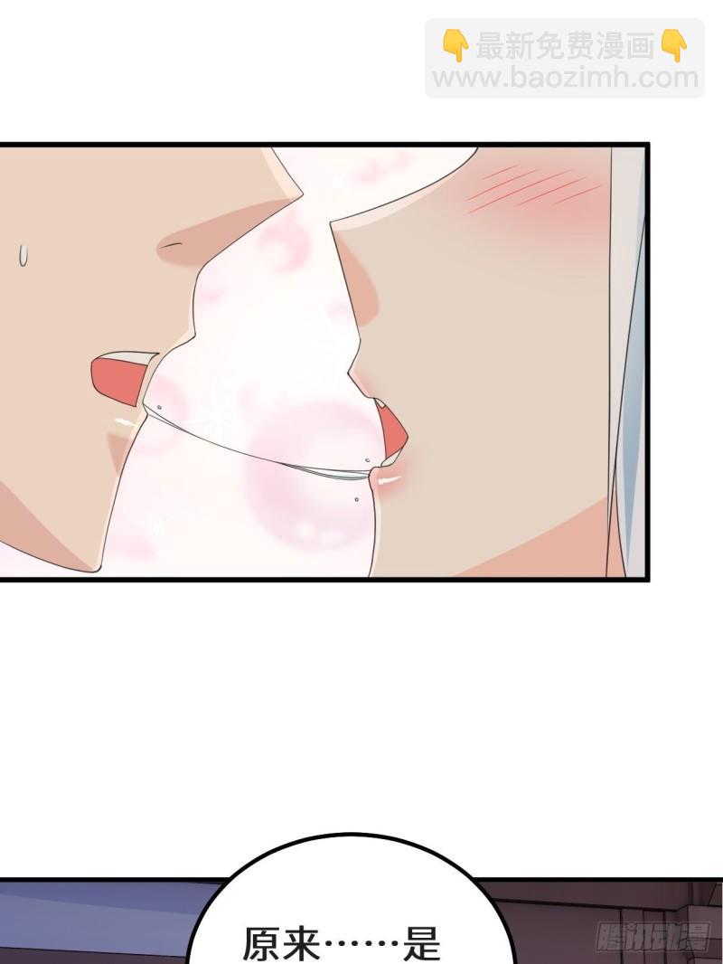 🍵被迫成为反派赘婿 乱世之始 第23页