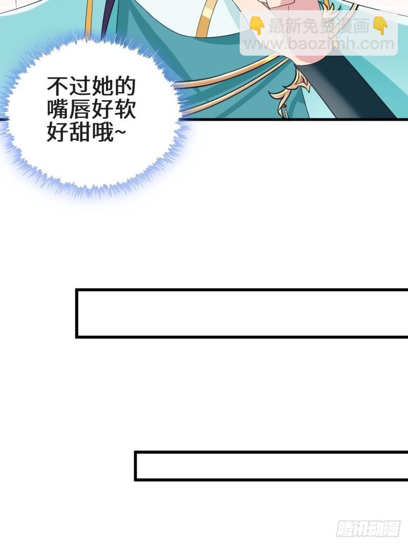 🍵被迫成为反派赘婿 乱世之始 第27页