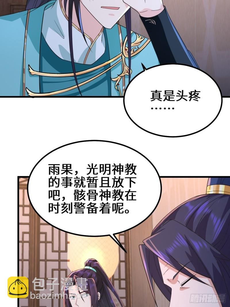 🍵被迫成为反派赘婿 乱世之始 第6页