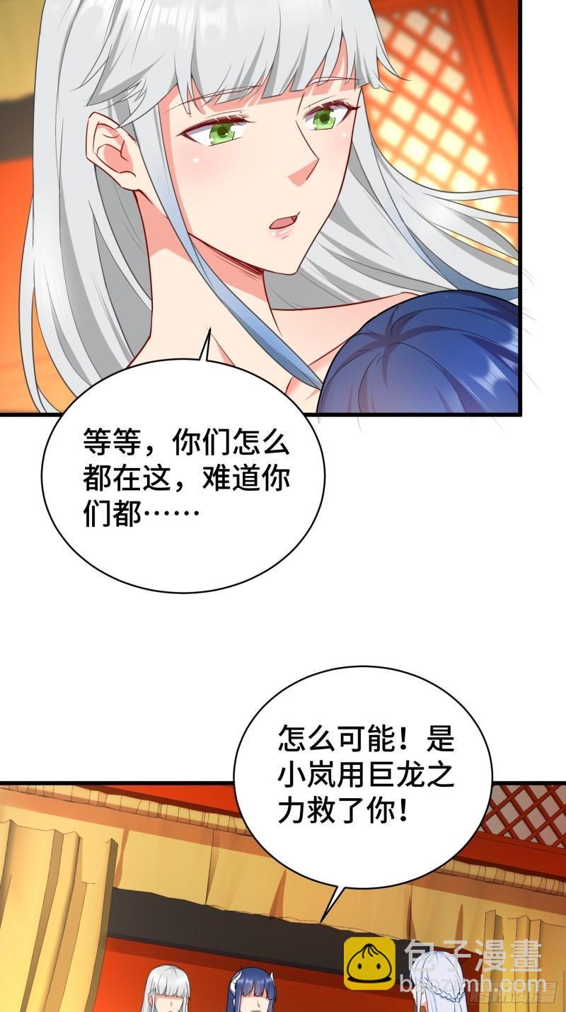🍵被迫成为反派赘婿 乱世前夕 第26页