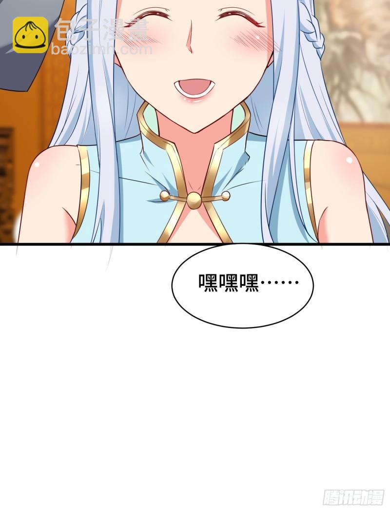 🍵被迫成为反派赘婿 乱世前夕 第28页