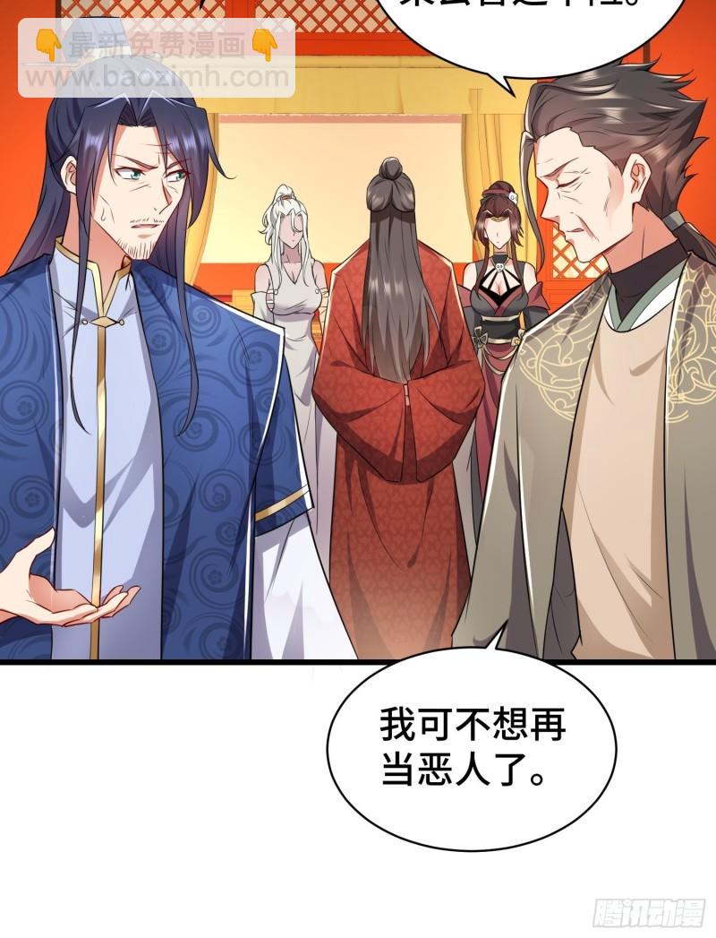 🍵被迫成为反派赘婿 乱世前夕 第32页