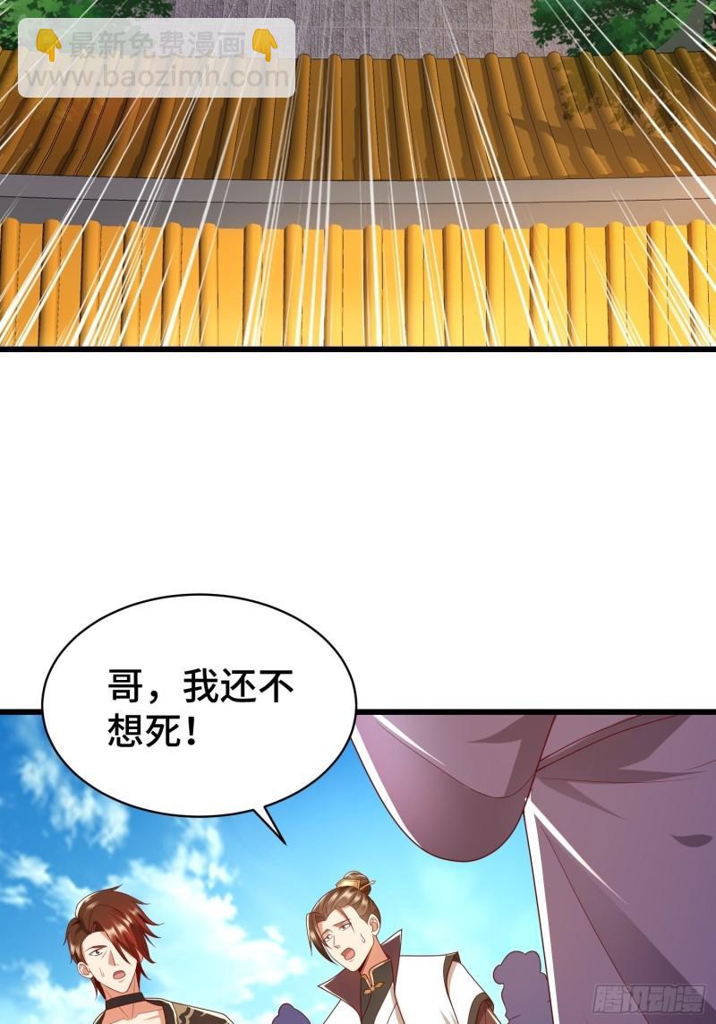 🍵被迫成为反派赘婿 乱世前夕 第4页