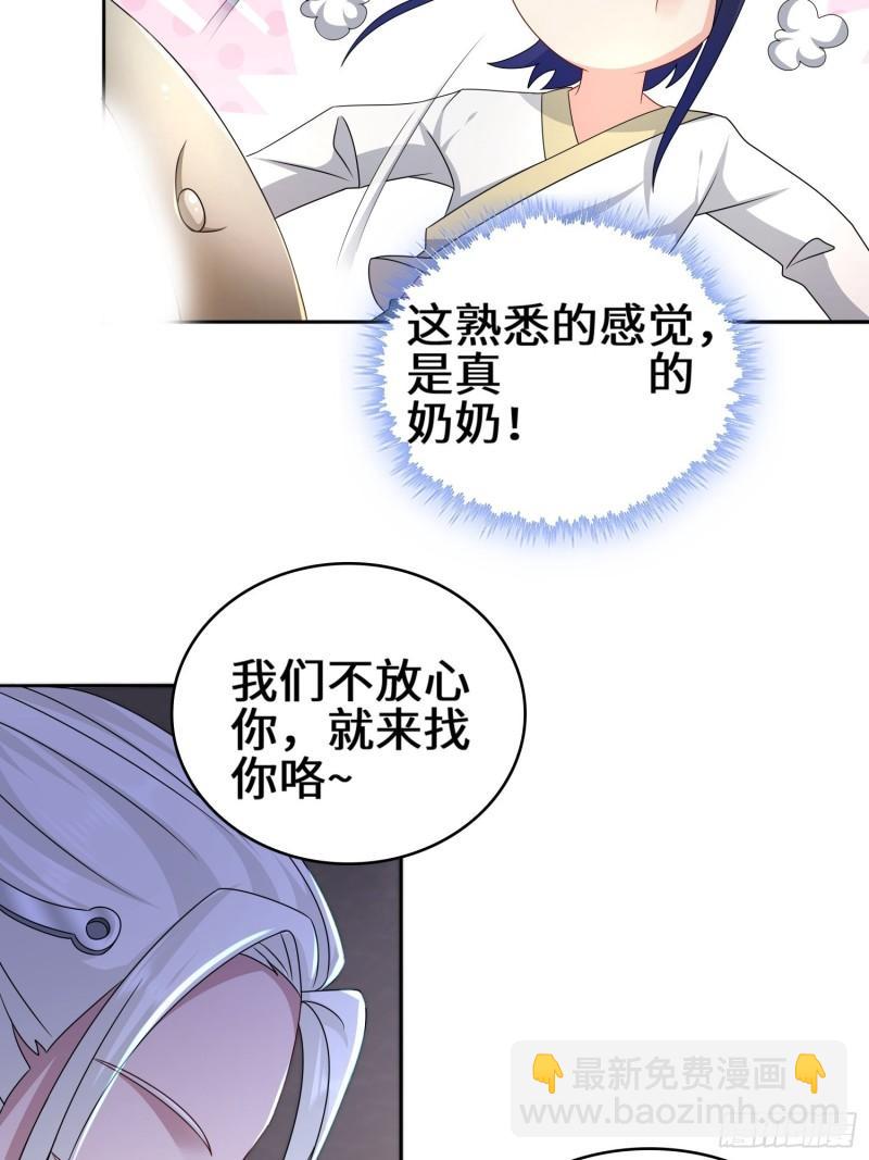 🍵被迫成为反派赘婿 营地疑案 第12页