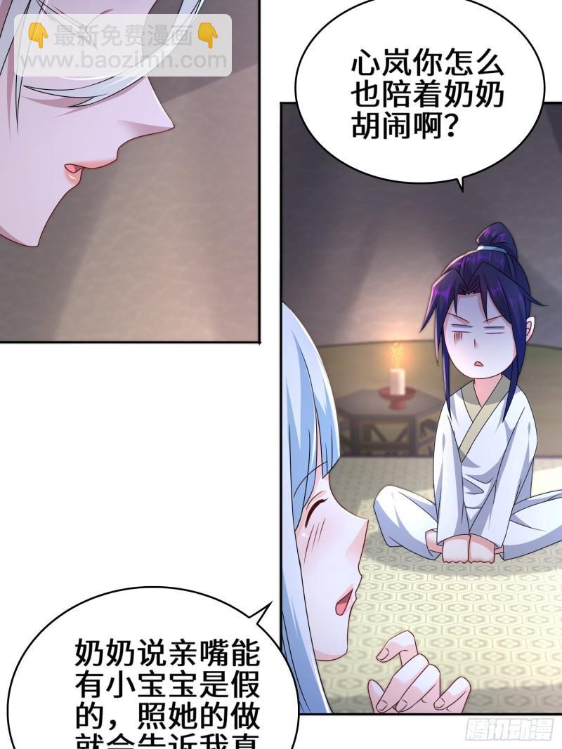 🍵被迫成为反派赘婿 营地疑案 第13页