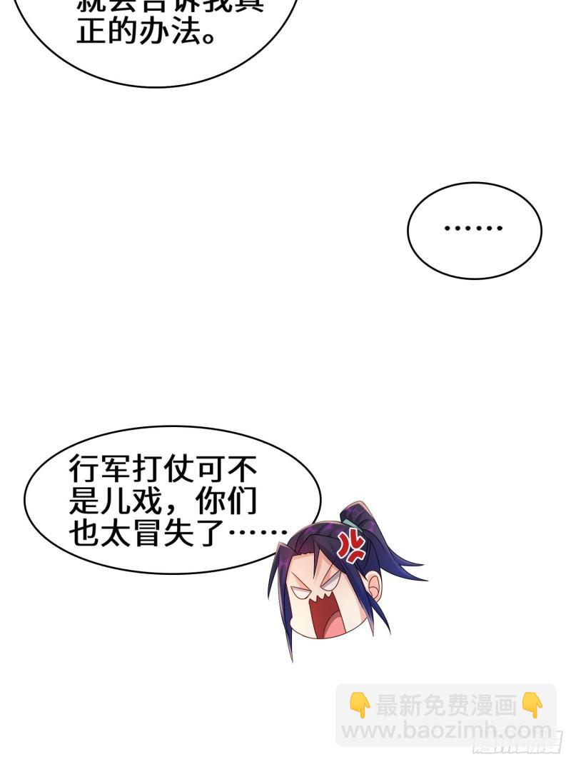 🍵被迫成为反派赘婿 营地疑案 第14页