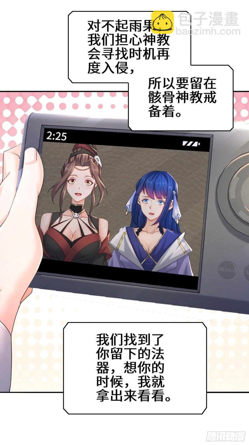 🍵被迫成为反派赘婿 营地疑案 第16页