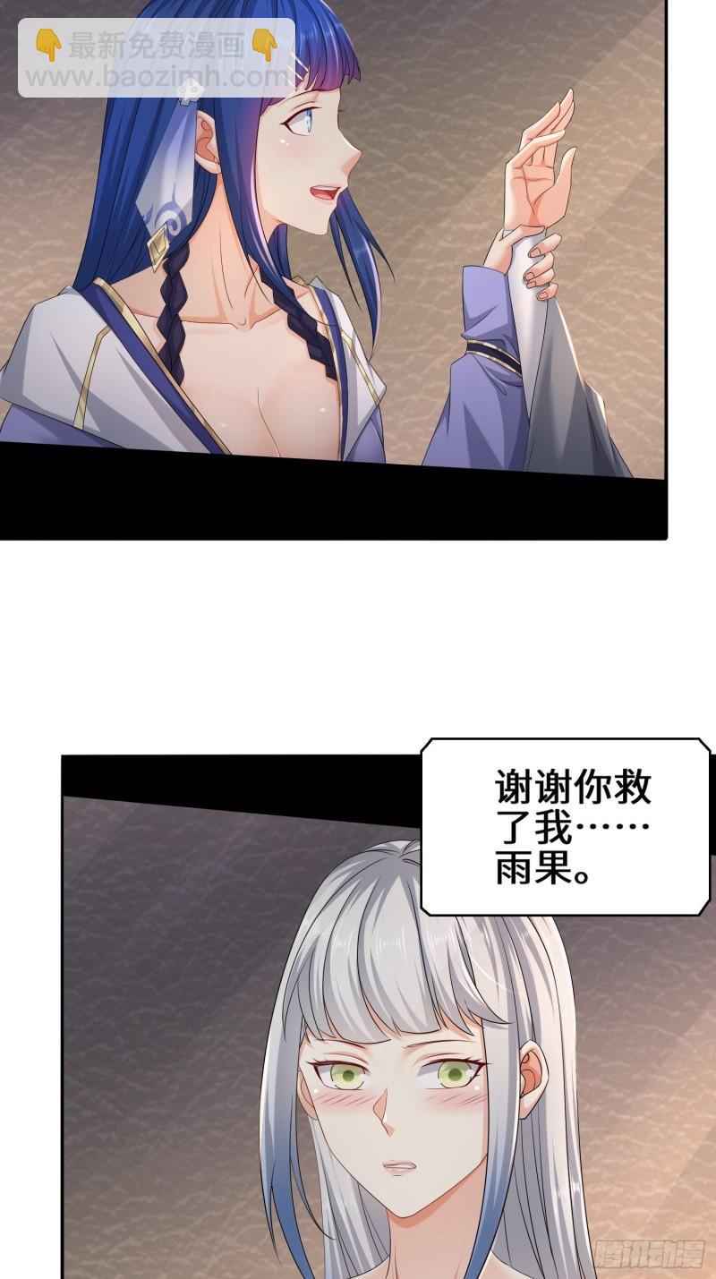 🍵被迫成为反派赘婿 营地疑案 第18页