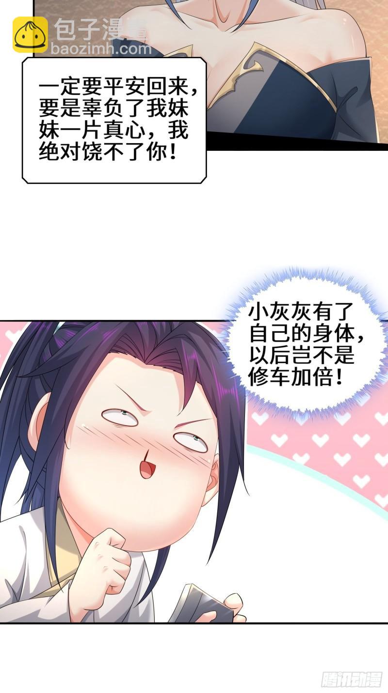 🍵被迫成为反派赘婿 营地疑案 第19页