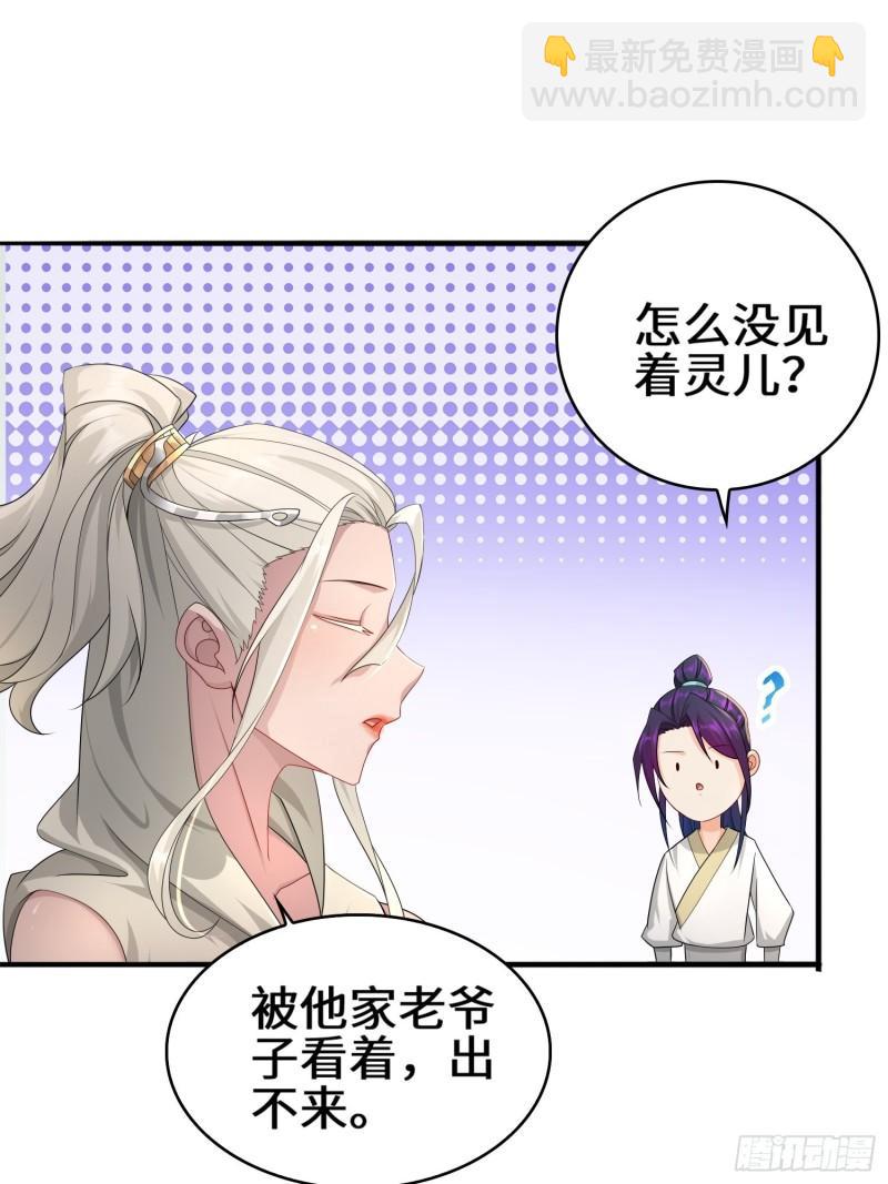 🍵被迫成为反派赘婿 营地疑案 第21页