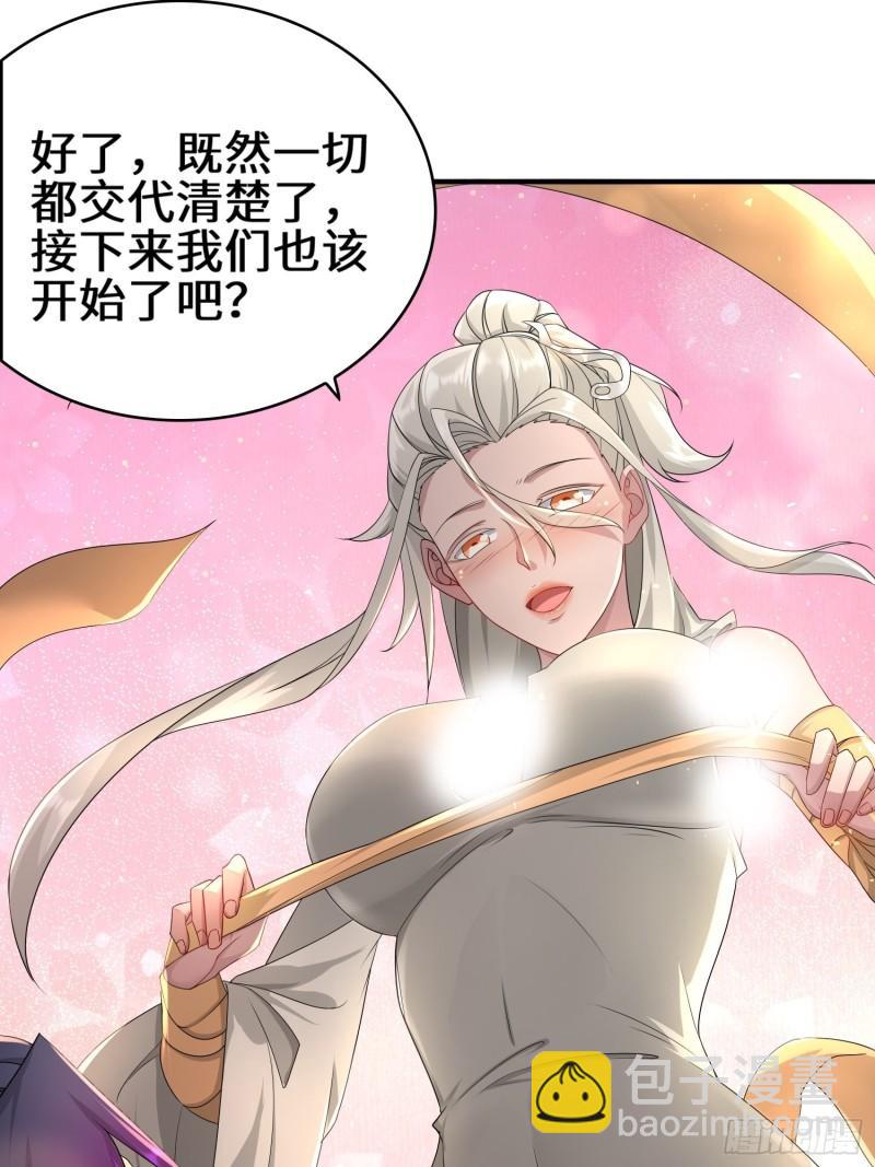 🍵被迫成为反派赘婿 营地疑案 第23页