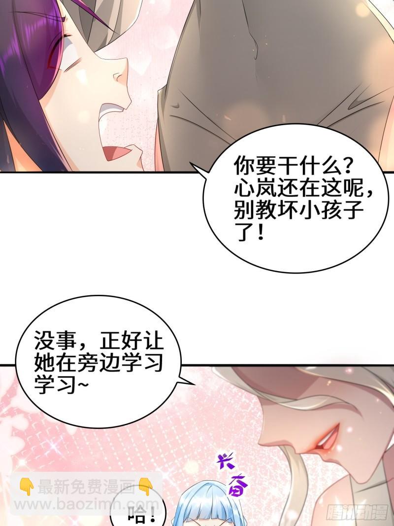 🍵被迫成为反派赘婿 营地疑案 第24页