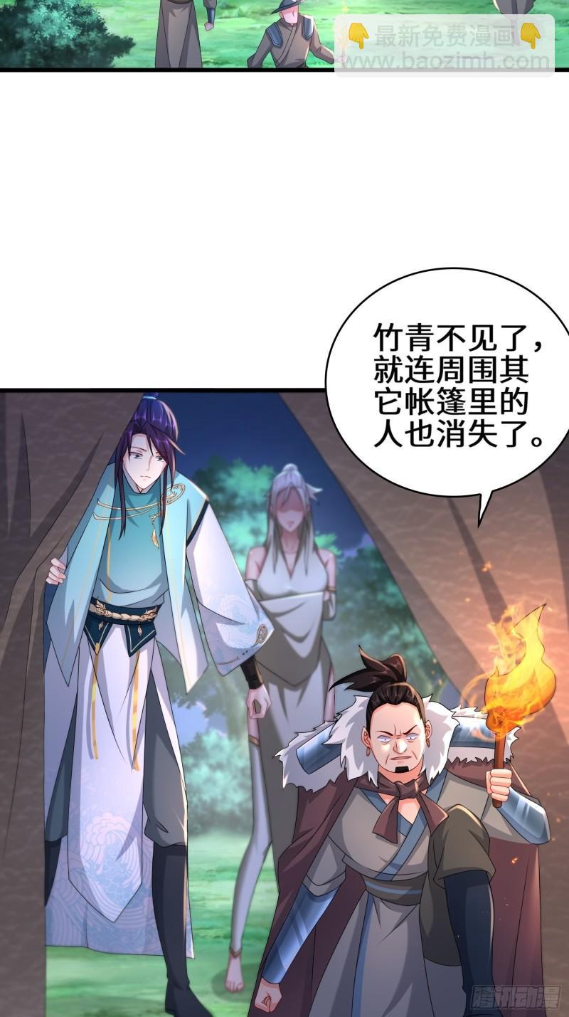 🍵被迫成为反派赘婿 营地疑案 第30页