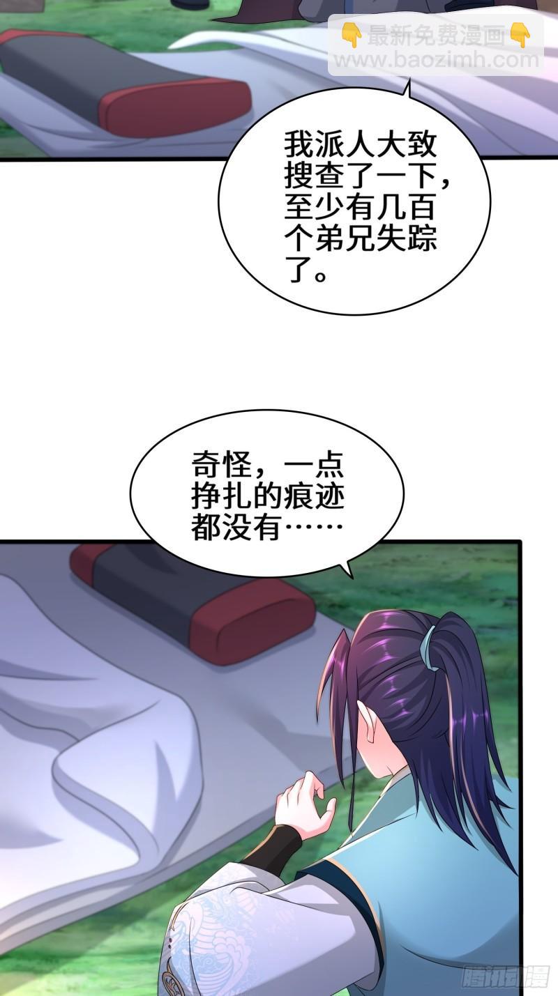🍵被迫成为反派赘婿 营地疑案 第31页