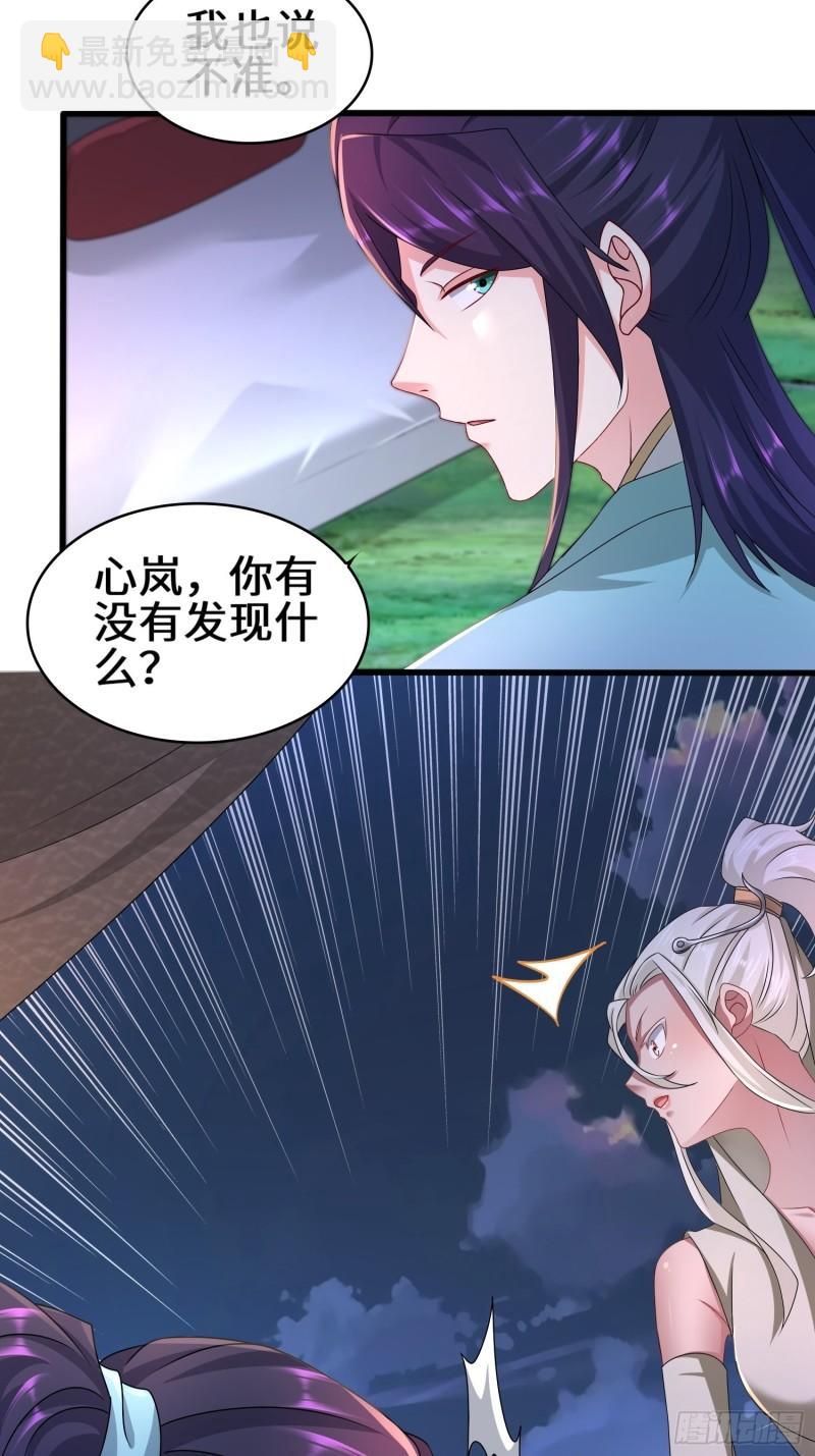 🍵被迫成为反派赘婿 营地疑案 第33页