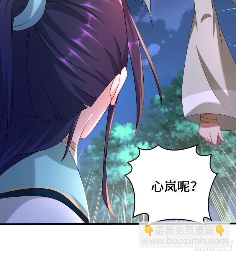 🍵被迫成为反派赘婿 营地疑案 第34页