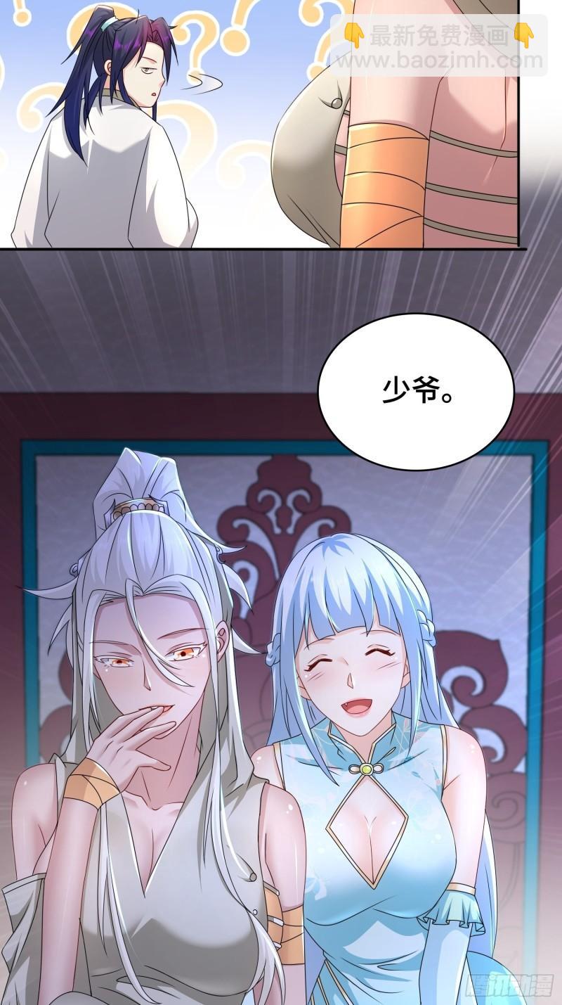 🍵被迫成为反派赘婿 营地疑案 第4页