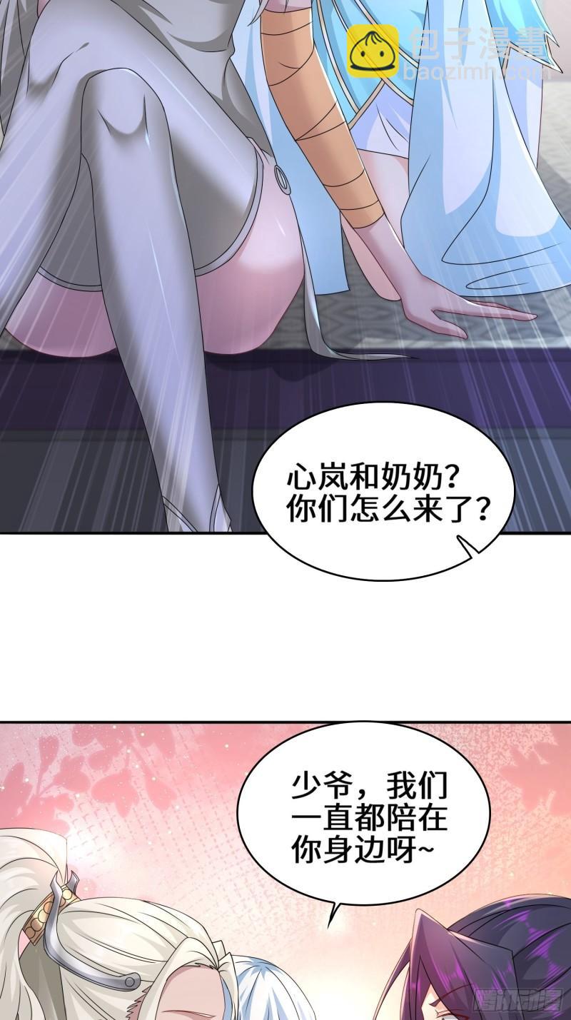 🍵被迫成为反派赘婿 营地疑案 第5页
