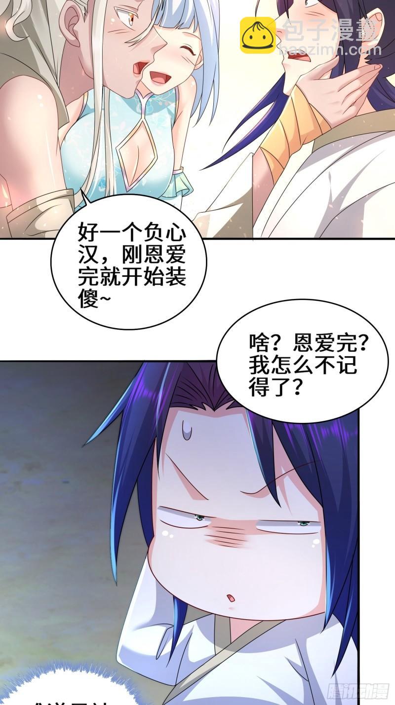 🍵被迫成为反派赘婿 营地疑案 第6页