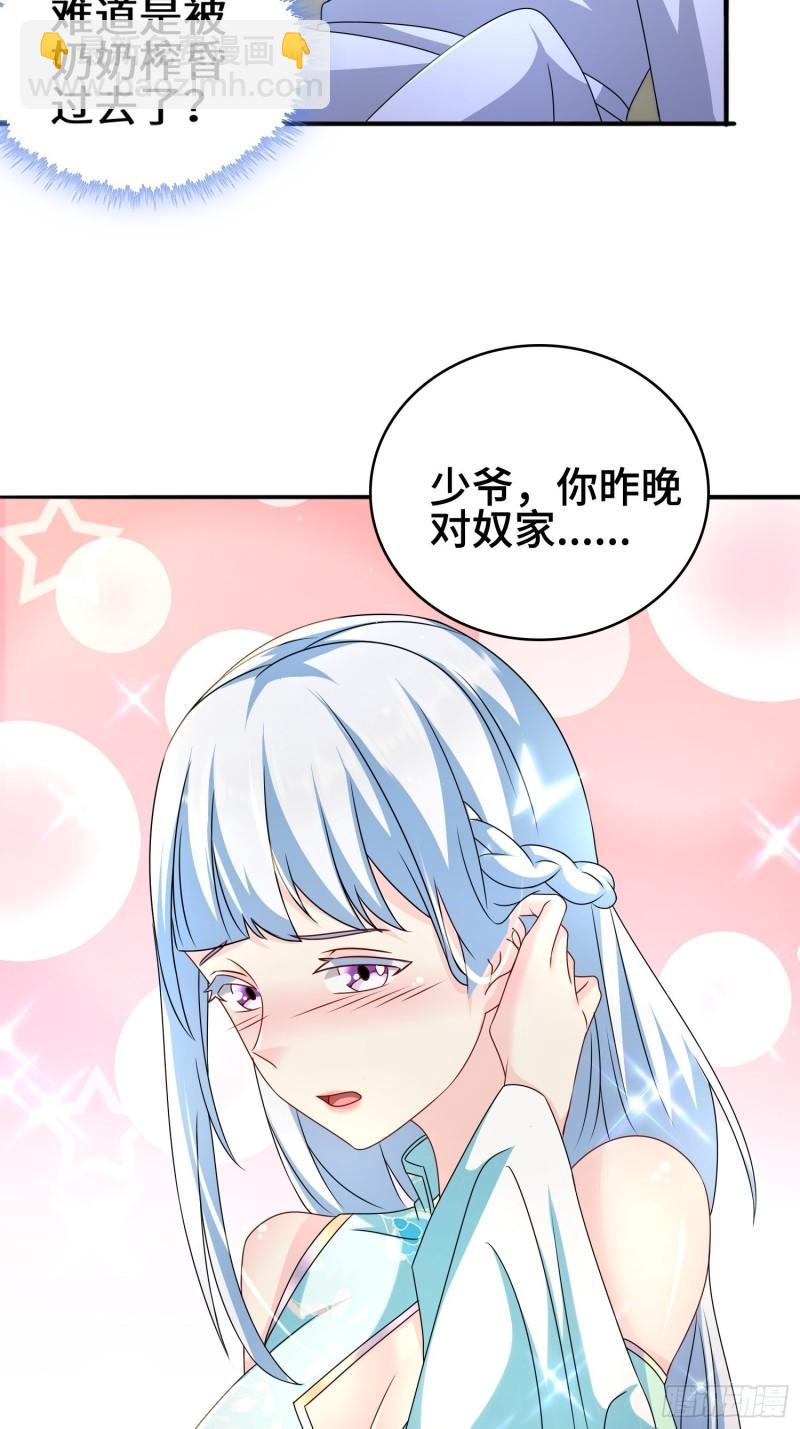 🍵被迫成为反派赘婿 营地疑案 第7页