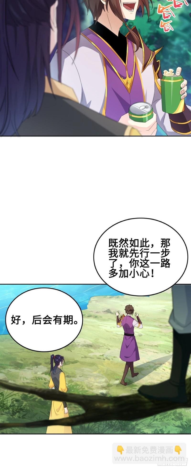 🍵被迫成为反派赘婿 黄毛鸡血脉 第10页