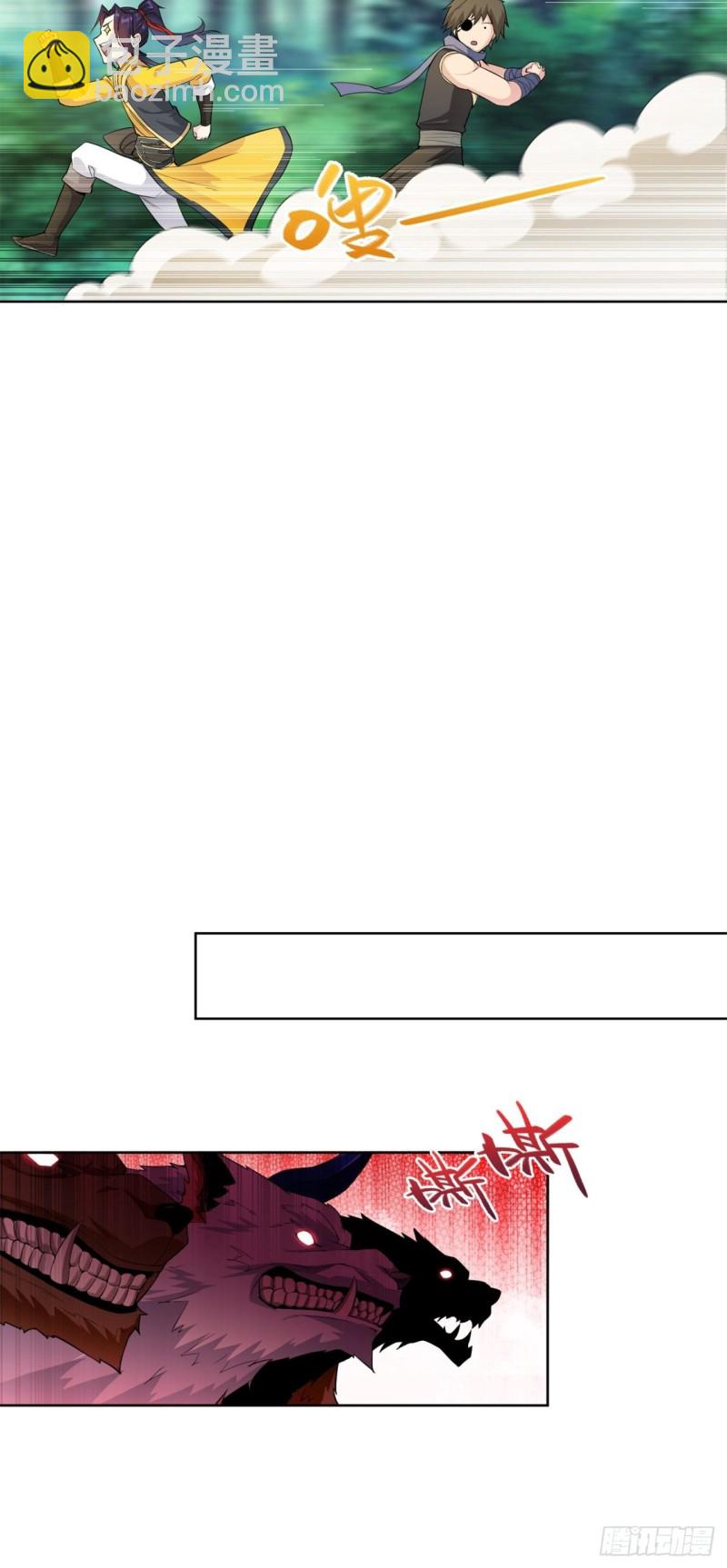 🍵被迫成为反派赘婿 黄毛鸡血脉 第14页