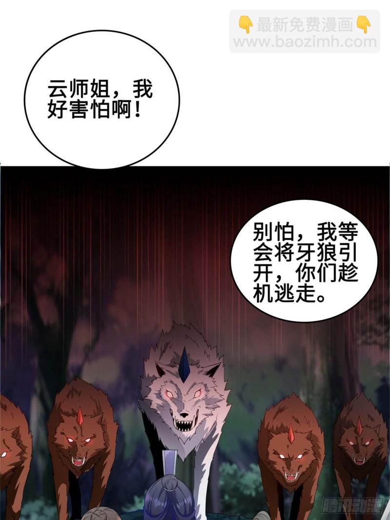 🍵被迫成为反派赘婿 黄毛鸡血脉 第15页