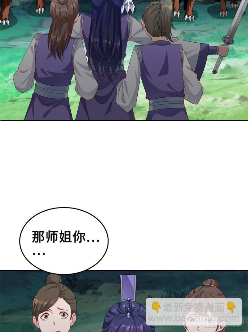 🍵被迫成为反派赘婿 黄毛鸡血脉 第16页
